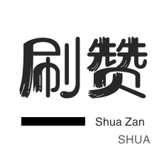 快手点赞免费下单